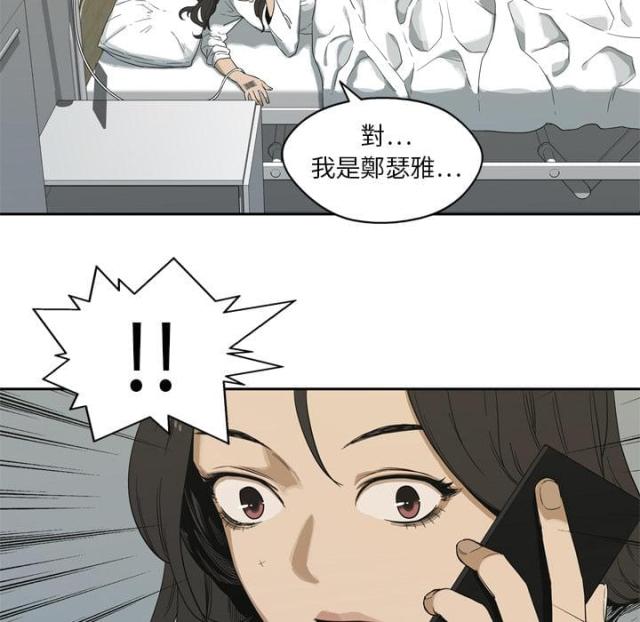《快递骑士》第8话 第10页