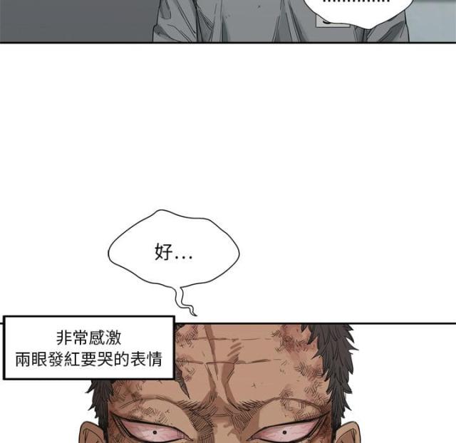 《快递骑士》第8话 第112页