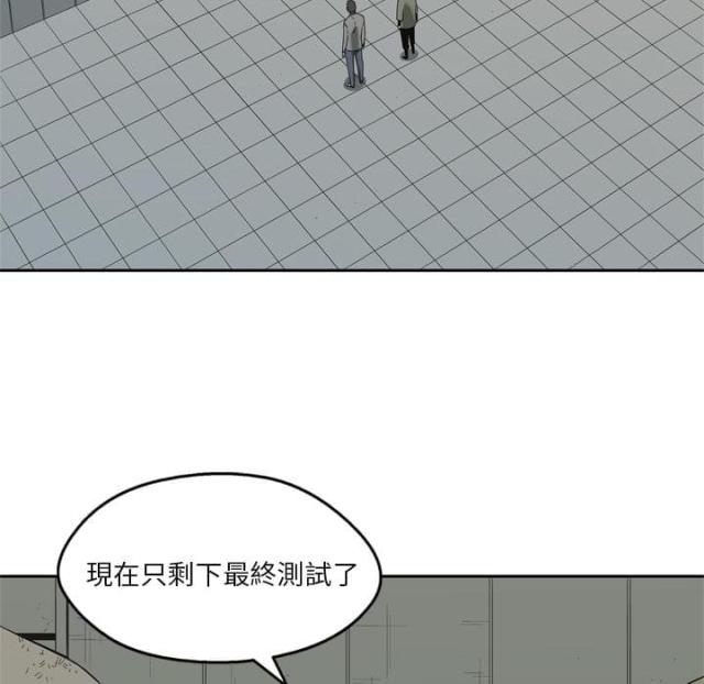 《快递骑士》第8话 第116页