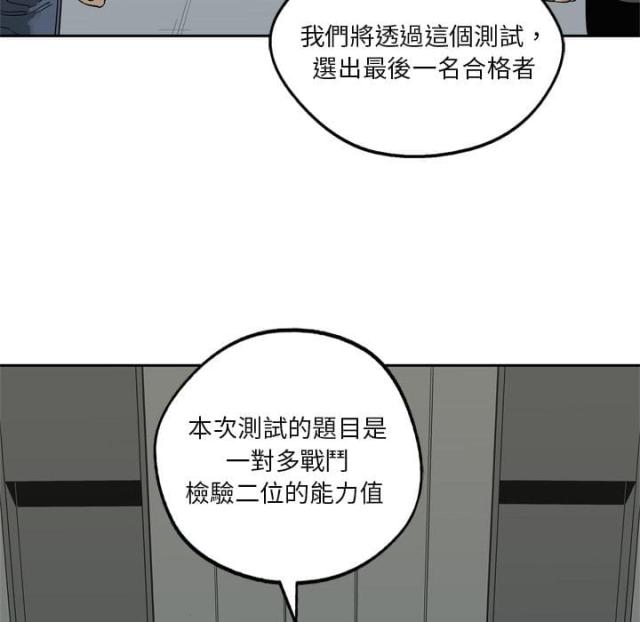 《快递骑士》第8话 第118页