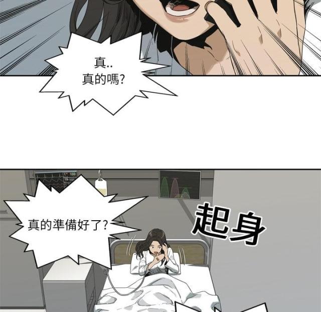 《快递骑士》第8话 第11页