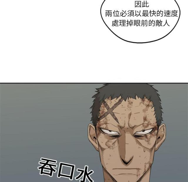 《快递骑士》第8话 第121页