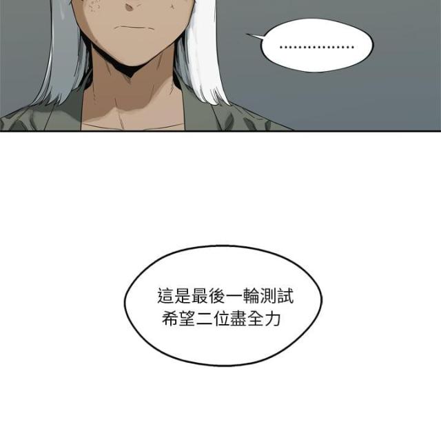 《快递骑士》第8话 第123页