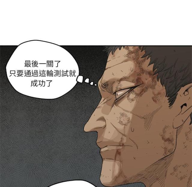 《快递骑士》第8话 第126页
