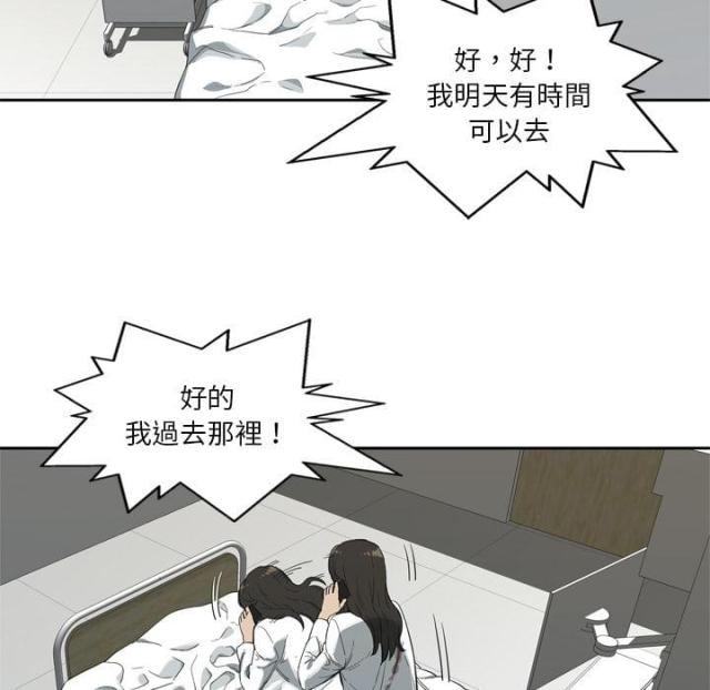 《快递骑士》第8话 第12页