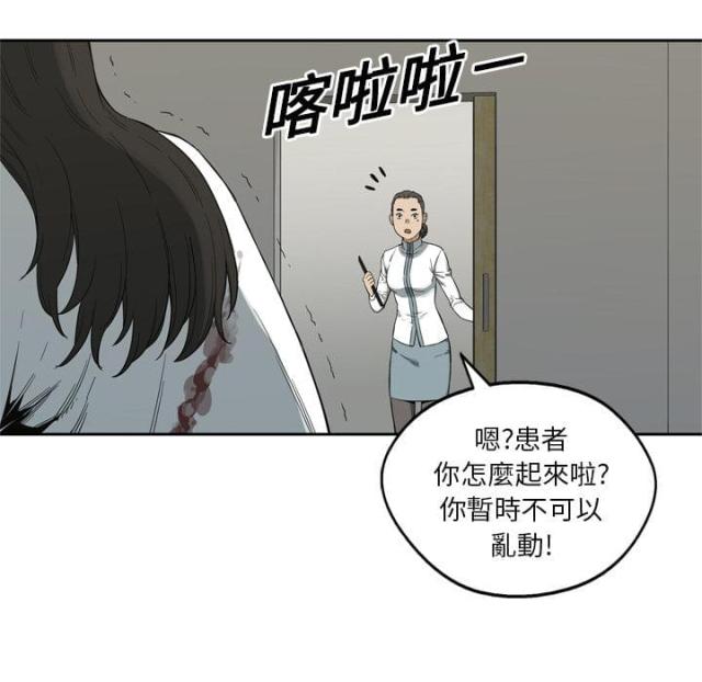 《快递骑士》第8话 第15页