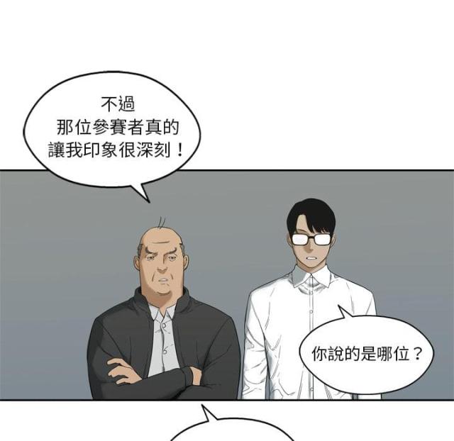 《快递骑士》第8话 第23页
