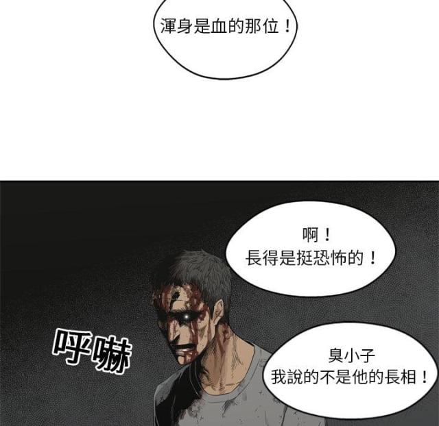 《快递骑士》第8话 第24页