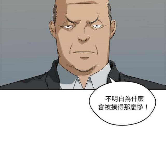 《快递骑士》第8话 第26页
