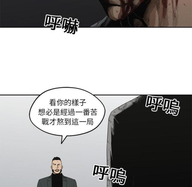 《快递骑士》第8话 第29页
