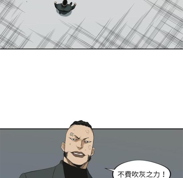 《快递骑士》第8话 第55页