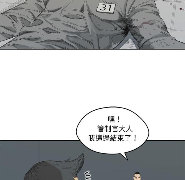 《快递骑士》第8话 第57页