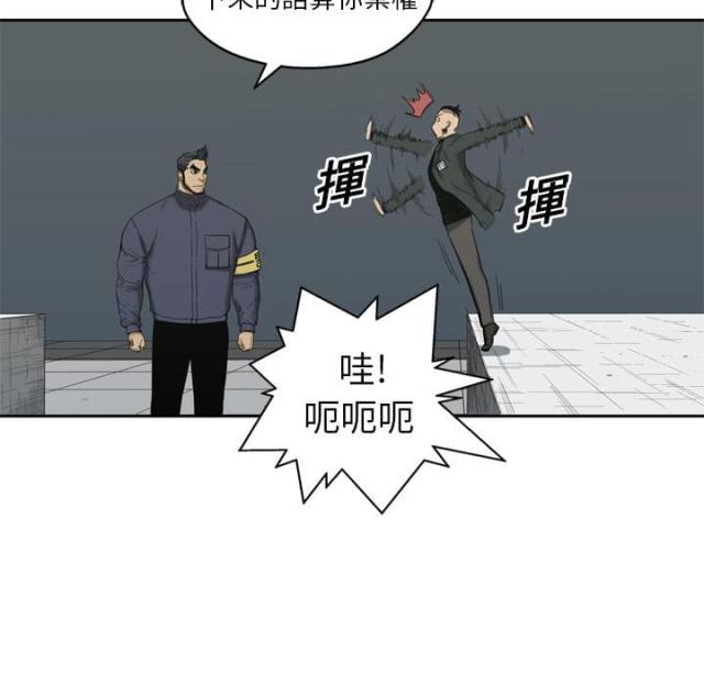 《快递骑士》第8话 第59页
