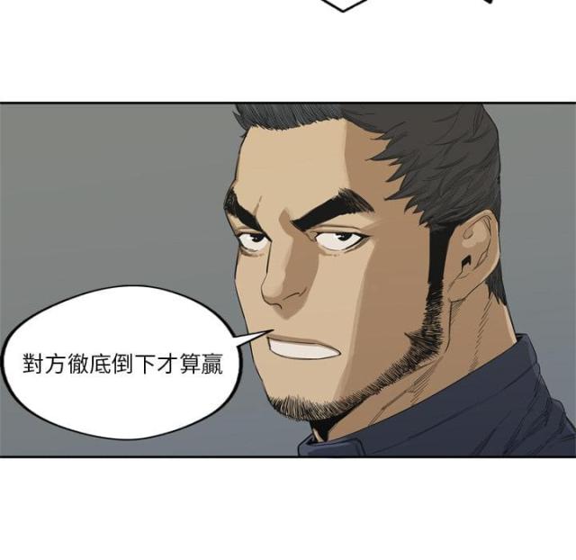 《快递骑士》第8话 第61页