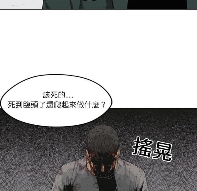 《快递骑士》第8话 第64页