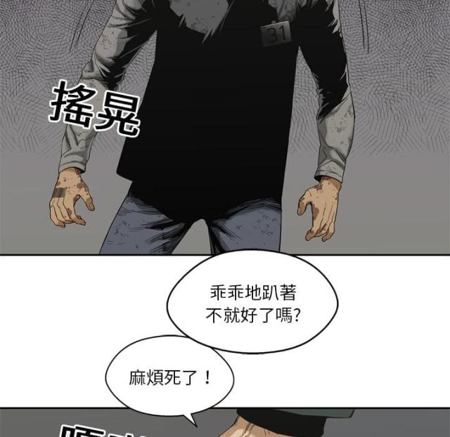 《快递骑士》第8话 第65页