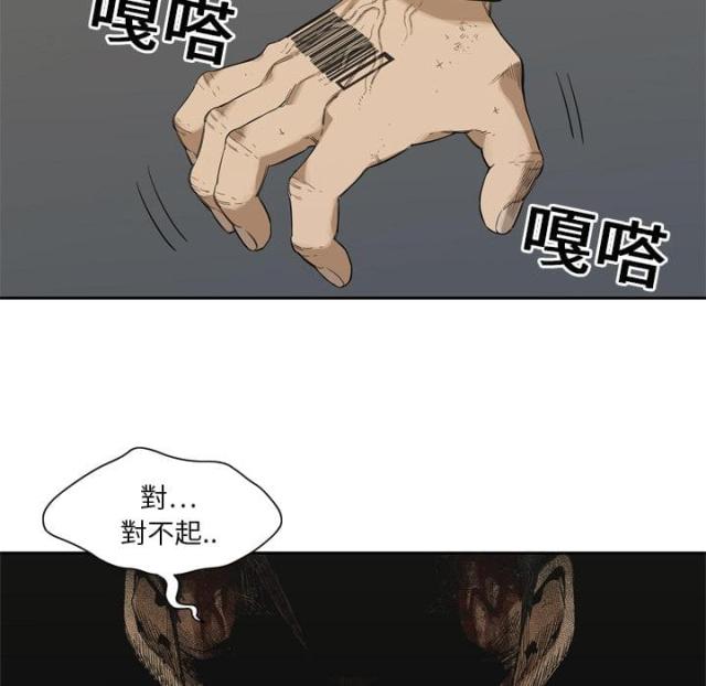 《快递骑士》第8话 第66页