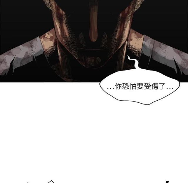 《快递骑士》第8话 第67页