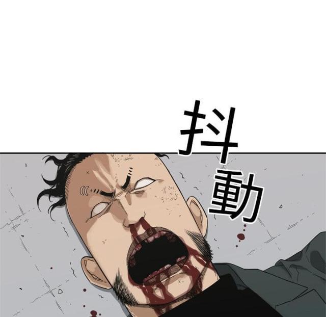 《快递骑士》第8话 第81页