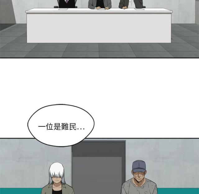 《快递骑士》第8话 第86页