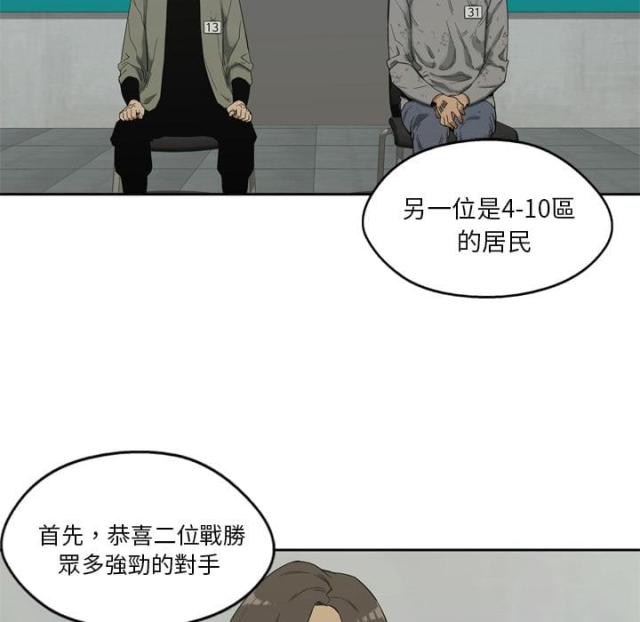 《快递骑士》第8话 第87页