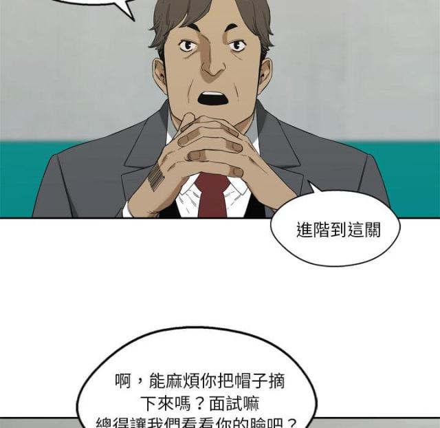 《快递骑士》第8话 第88页