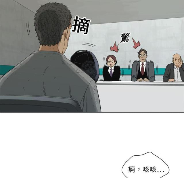 《快递骑士》第8话 第90页