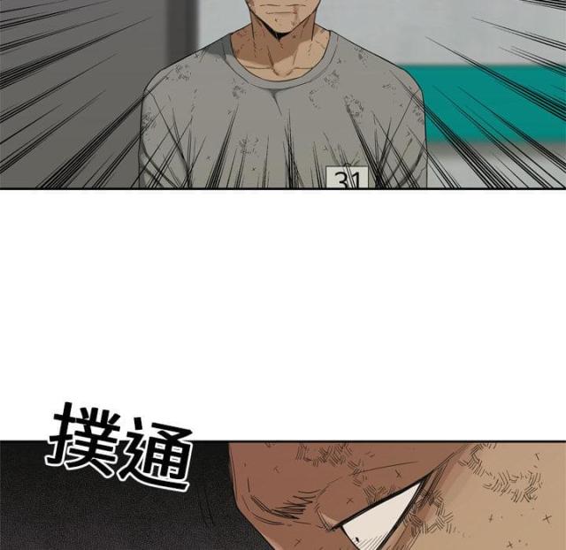 《快递骑士》第8话 第95页