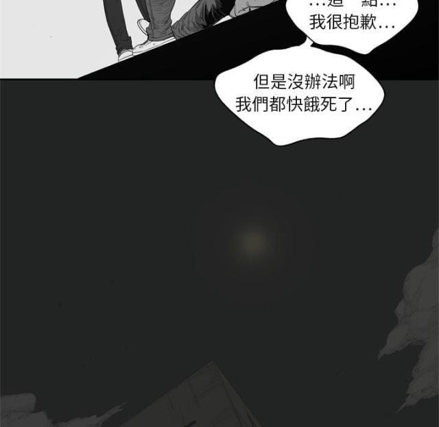 《快递骑士》第7话 第101页