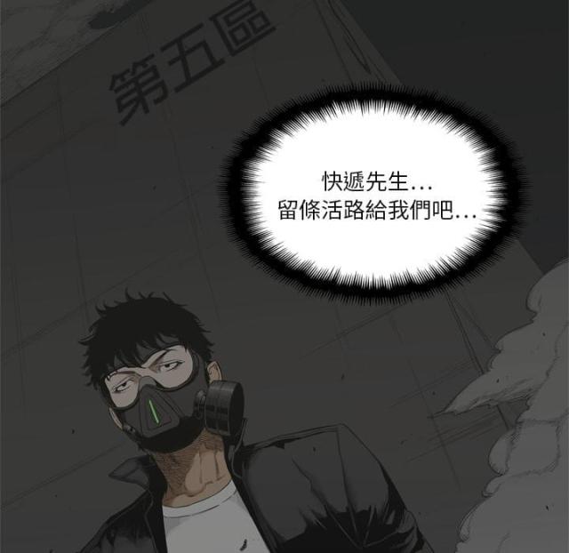 《快递骑士》第7话 第102页