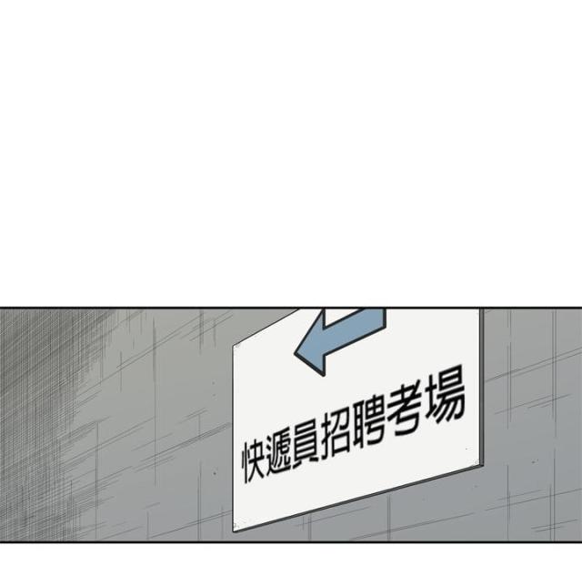 《快递骑士》第7话 第107页
