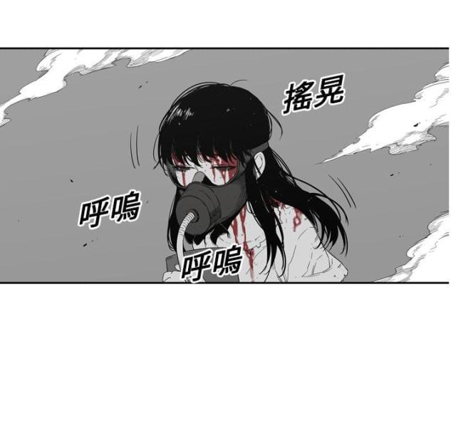 《快递骑士》第7话 第10页