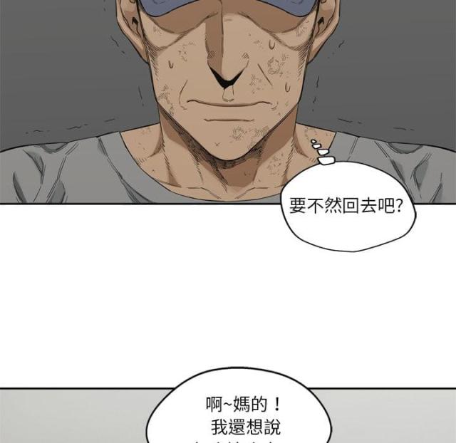《快递骑士》第7话 第113页