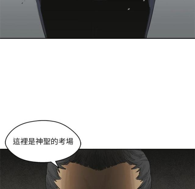 《快递骑士》第7话 第127页