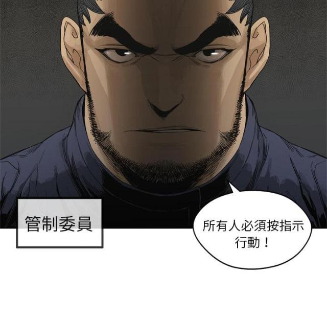 《快递骑士》第7话 第128页