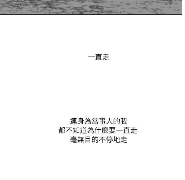 《快递骑士》第7话 第12页