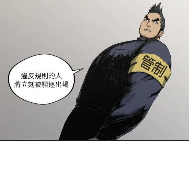 《快递骑士》第7话 第130页