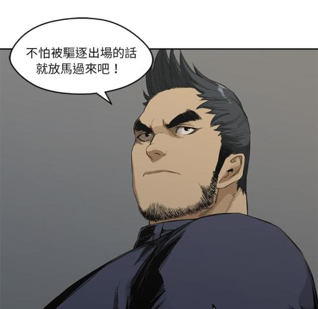 《快递骑士》第7话 第131页