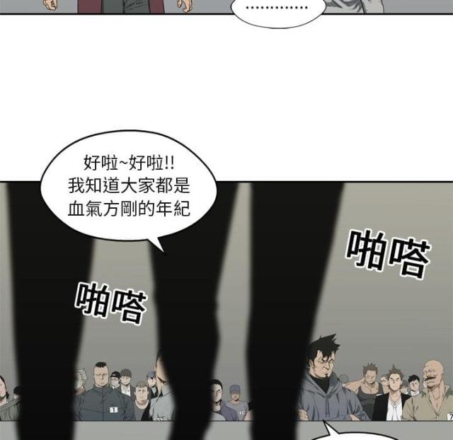 《快递骑士》第7话 第133页