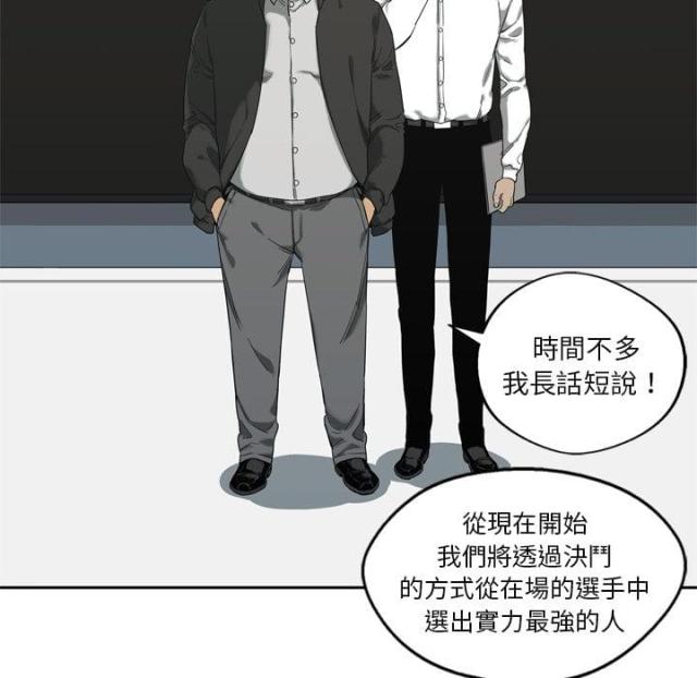 《快递骑士》第7话 第135页