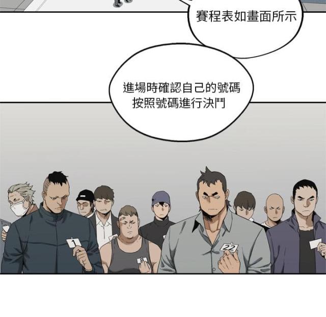 《快递骑士》第7话 第137页