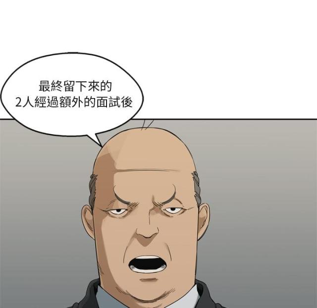 《快递骑士》第7话 第138页