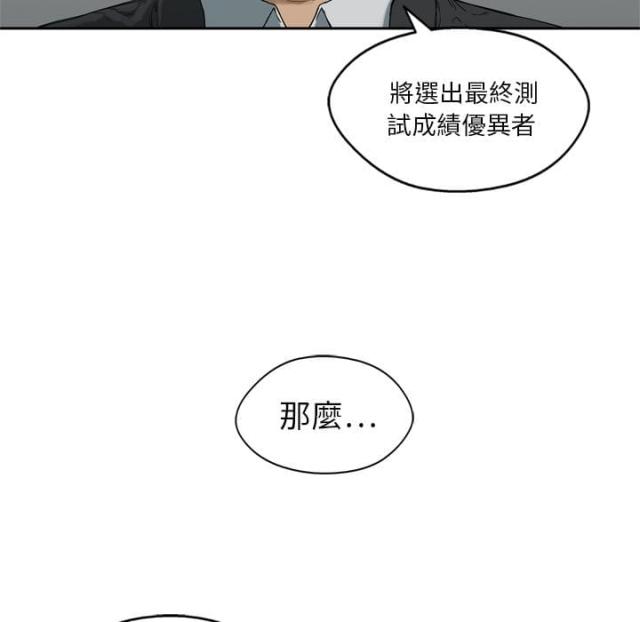 《快递骑士》第7话 第139页