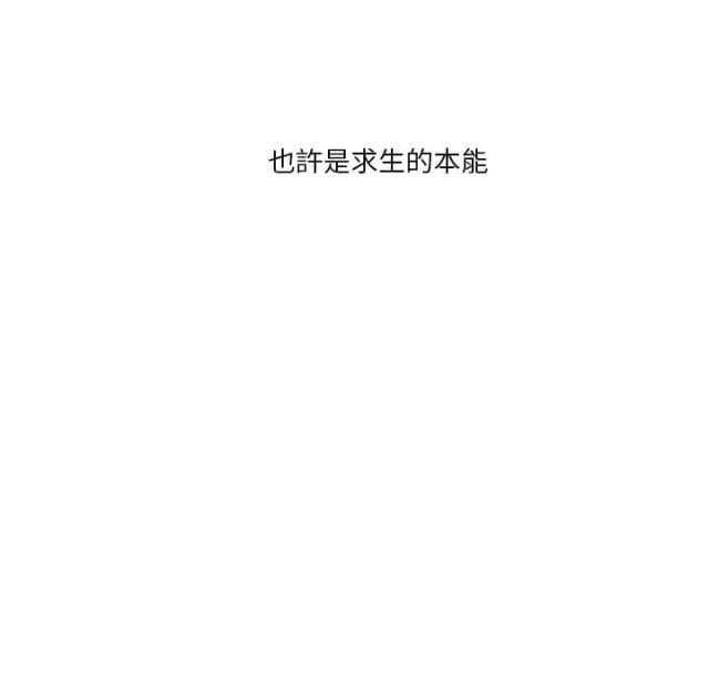 《快递骑士》第7话 第13页
