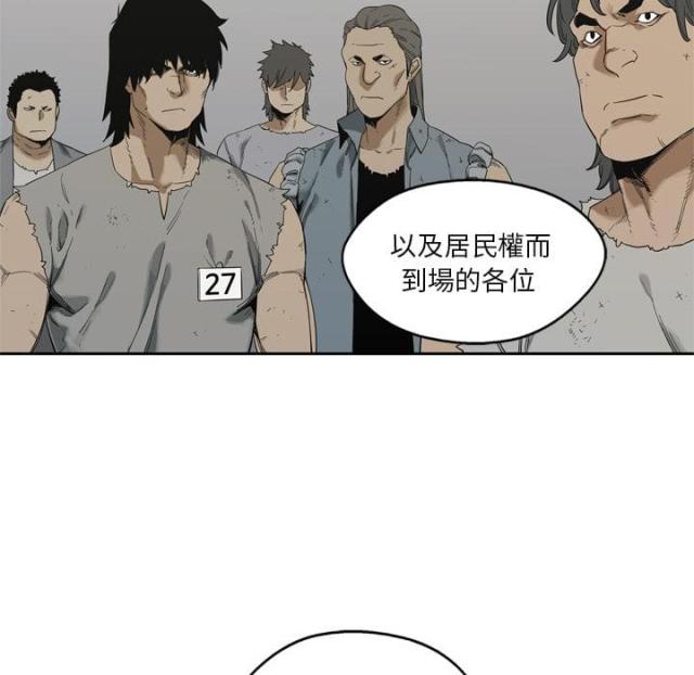 《快递骑士》第7话 第141页