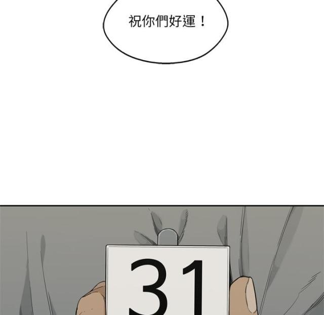 《快递骑士》第7话 第142页