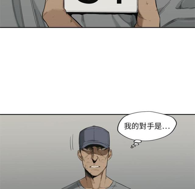《快递骑士》第7话 第143页