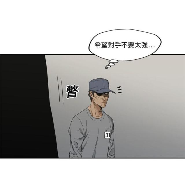 《快递骑士》第7话 第145页