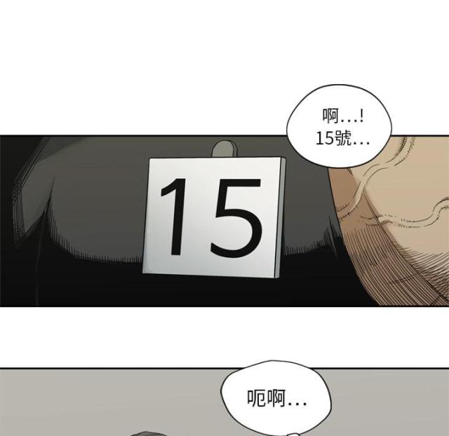 《快递骑士》第7话 第146页