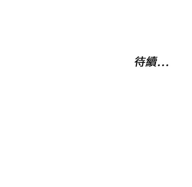 《快递骑士》第7话 第149页